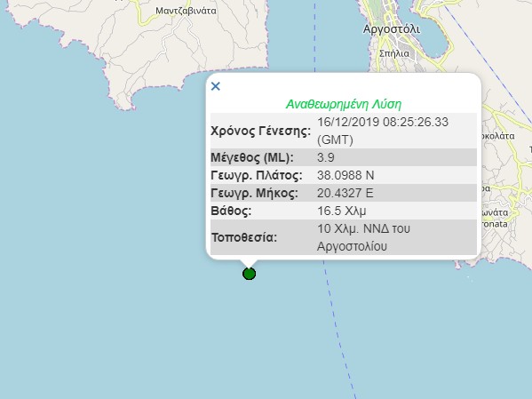 Σεισμική δόνηση στην Κεφαλονιά
