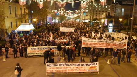 Πορεία στο κέντρο κατά του προϋπολογισμού – Κλειστοί οι δρόμοι