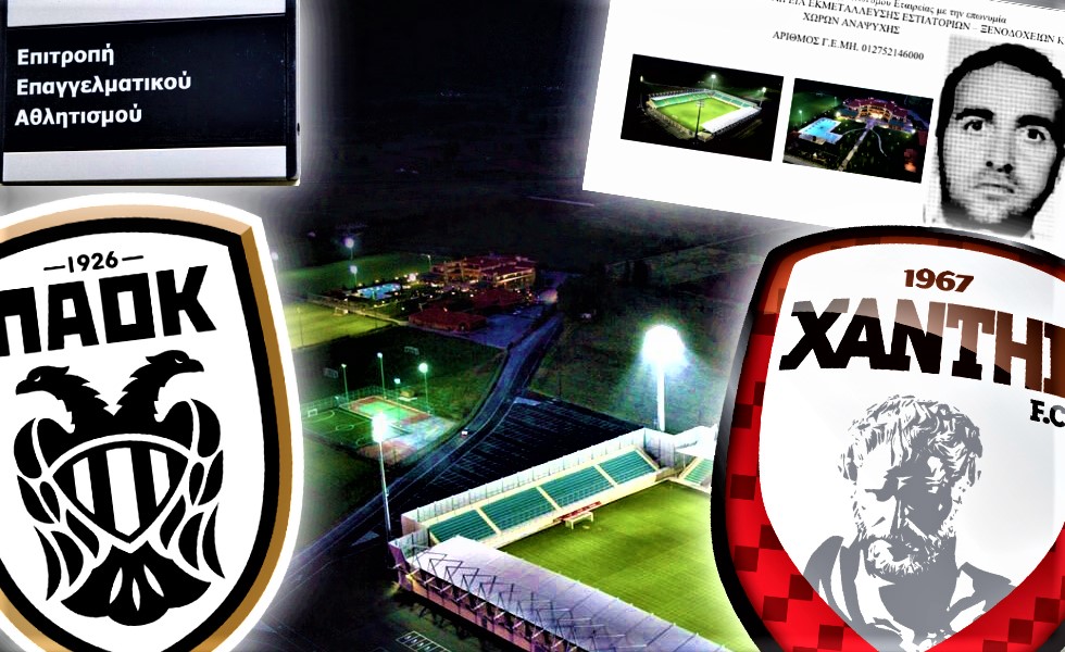 Στοιχεία-«φωτιά» ζήτησε η ΕΕΑ από ΠΑΟΚ – Ξάνθη – RFA και ανιψιό Σαββίδη