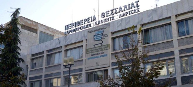 Το νέο Ειδικό Σχολείο της Λάρισας