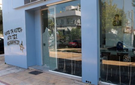 Ανάληψη ευθύνης για την επίθεση στα γραφεία της ΝΔ στο Μαρούσι