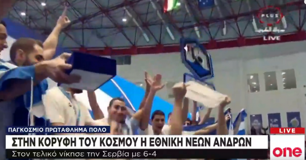 Οι παγκόσμιοι πρωταθλητές της Εθνικής Νέων πόλο μιλούν στο One Channel