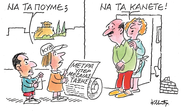 Ο Σταϊκούρας για την εισφορά αλληλεγγύης…