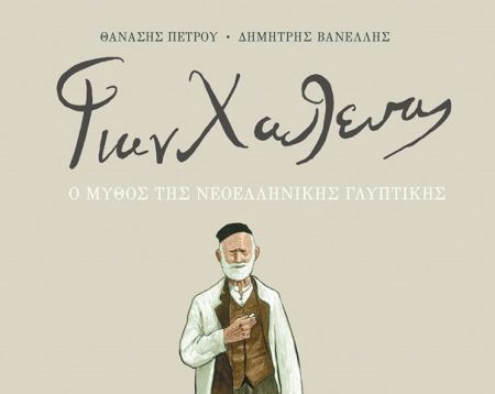 Βιβλία: Το top 10 της σύνταξης