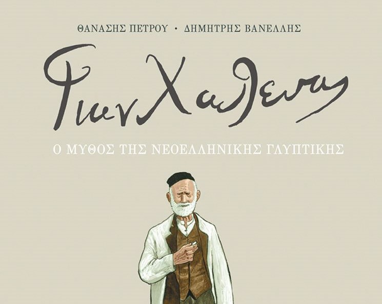 Βιβλία: Το top 10 της σύνταξης