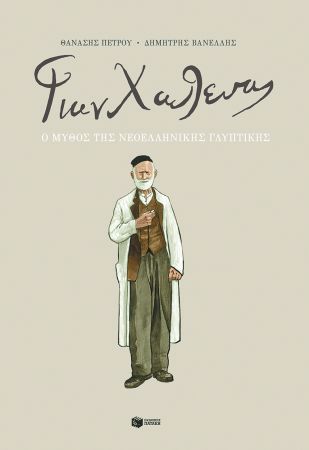 To top 10 της σύνταξης