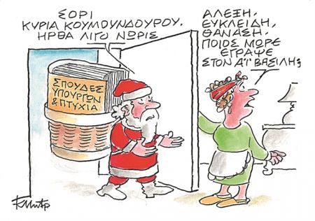 Σκορποχώρι
