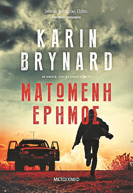 Λευκοί, μαύροι, φυλετικά μίση