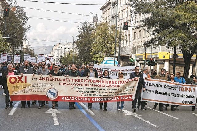 Ιση προστασία των δικαιωμάτων για όλους