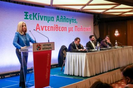 Γεννηματά: Απροετοίμαστος ο Μητσοτάκης στον Λευκό Οίκο