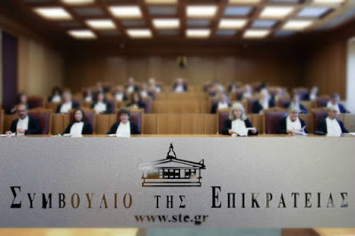 Συντάξεις: Στην Ολομέλεια του ΣτΕ κρίνεται η τύχη των αναδρομικών