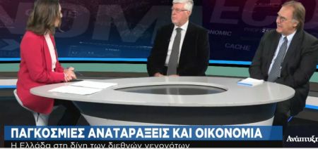 Θα βάλει φωτιά στην οικονομία η Μέση Ανατολή; Μαλλιάς και Χαριτάκης αναλύουν τις εξελίξεις
