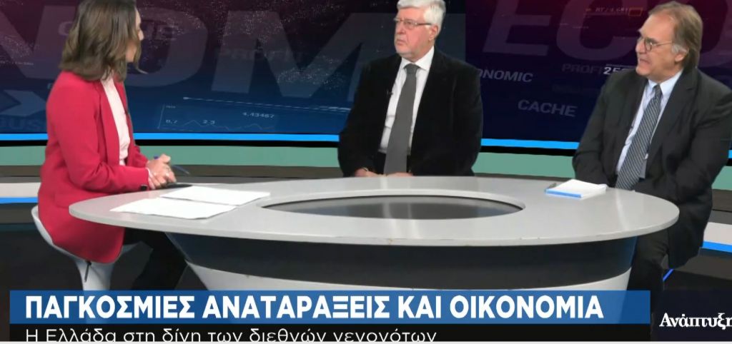 Θα βάλει φωτιά στην οικονομία η Μέση Ανατολή; Μαλλιάς και Χαριτάκης αναλύουν τις εξελίξεις