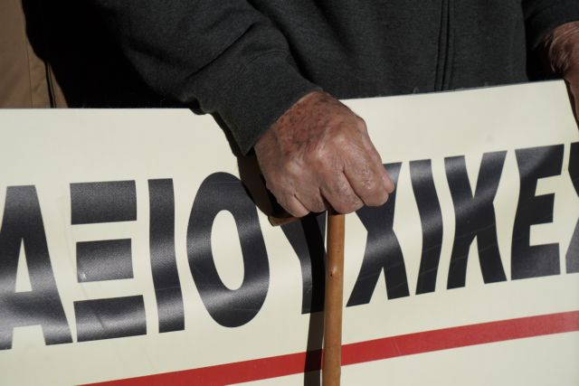 Ενιαίο Δίκτυο Συνταξιούχων : Μας «έκλεψαν» 88 δισ. και μας επιστρέφουν μόλις 1,4 δισ.