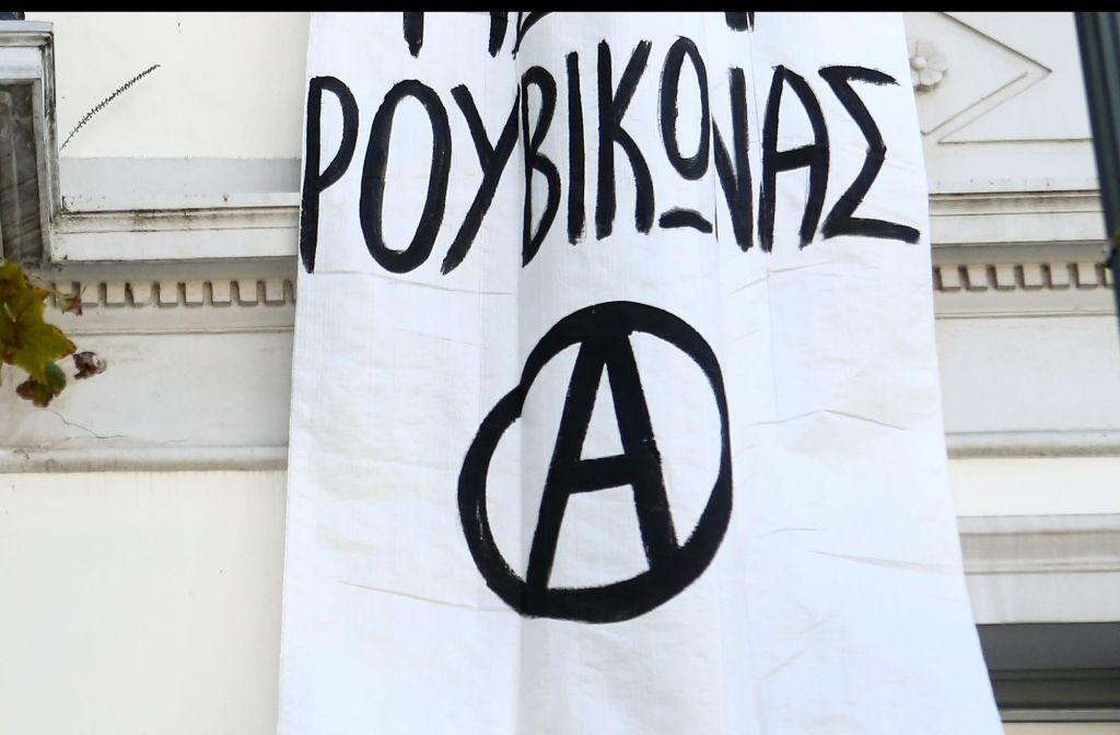 Παρέμβαση Ρουβίκωνα στο σπίτι του πρέσβη της Αυστραλίας