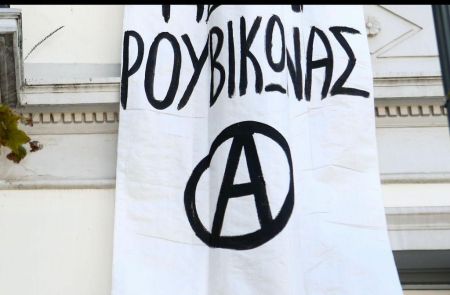 Παρέμβαση Ρουβίκωνα στο σπίτι του πρέσβη της Αυστραλίας