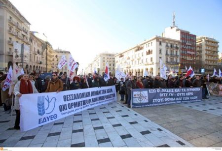 Θεσσαλονίκη: Στις φλόγες η σημαία των ΗΠΑ κατά το αντιπολεμικό συλλαλητήριο