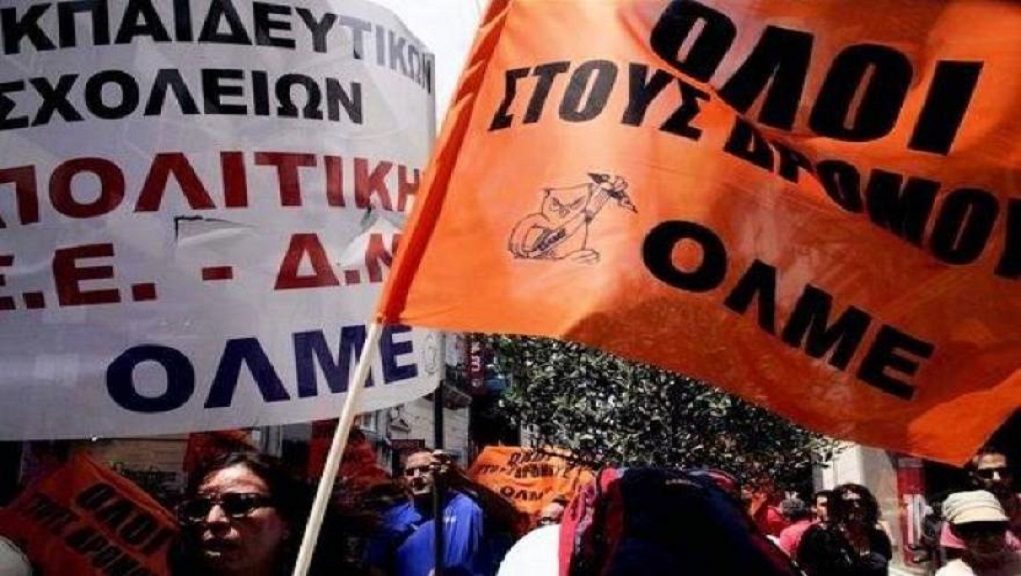 Κινητοποιήσεις εκπαιδευτικών για το νομοσχέδιο του υπουργείου Παιδείας