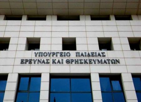 Διευκρινίσεις του υπουργείου Παιδείας για τις προσλήψεις αποφοίτων κολεγίων