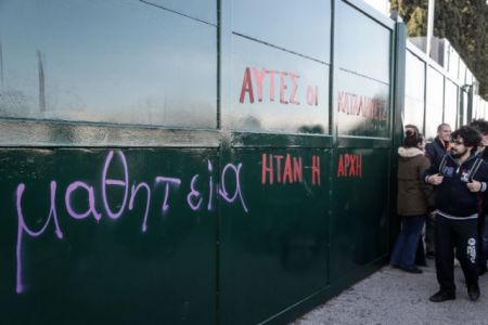 Εντονη διαμαρτυρία φοιτητών έξω από το υπουργείο Παιδείας