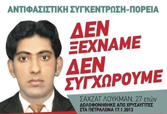 Επτά χρόνια από τη δολοφονία του Σαχζάτ Λουκμάν