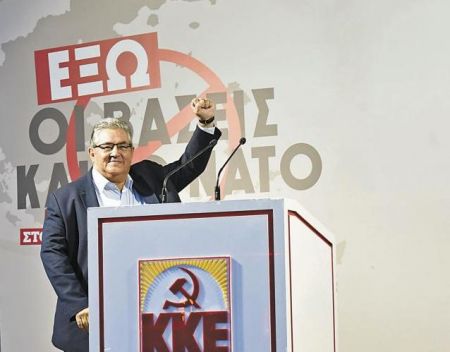 Κουτσούμπας: Αγώνας για απεγκλωβισμό από το ΝΑΤΟ και «ξήλωμα» των βάσεων