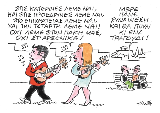 Ο κ. Δημήτρης και η ΔΕΠΑ