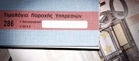 Τέλος στις διπλές εισφορές μισθωτών που αμοίβονται και ως ελεύθεροι επαγγελματίες με μπλοκάκια