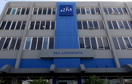 ΝΔ: Ζήτημα δημοκρατίας η αντιμετώπιση του παρακράτους στη Δικαιοσύνη
