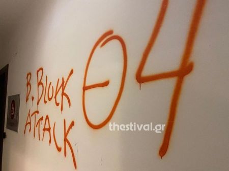 Θεσσαλονίκη: Επιθέσεις οπαδών του ΠΑΟΚ σε γραφεία βουλευτών