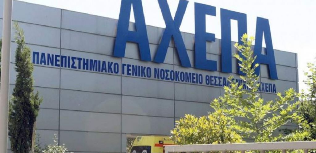 Ύποπτο κρούσμα κορωνοϊού στη Θεσσαλονίκη