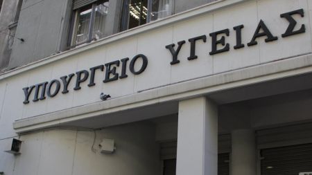 Υπ. Υγείας: Προκηρύχθηκαν 939 θέσεις μόνιμου ιατρικού προσωπικού
