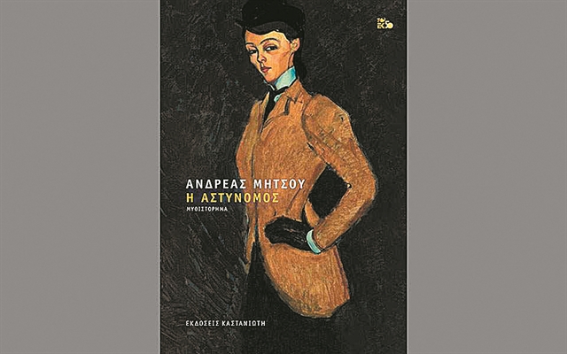 Θανάσιμος έρωτας