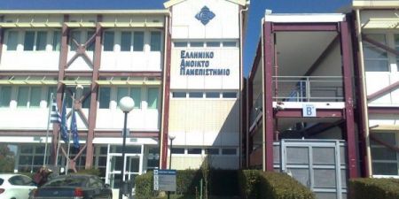 Πρόγραμμα «Παιδαγωγικής και Διδακτικής Επάρκειας» από το Ανοικτό Πανεπιστήμιο