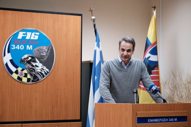 Μητσοτάκης: Η 115 Πτέρυγα Μάχης θα γίνει η πρώτη «πράσινη» μονάδα στον κόσμο