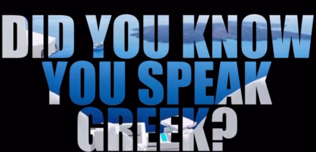 Παγκόσμια Ημέρα Ελληνικής Γλώσσας η 9η Φεβρουαρίου