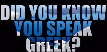 Παγκόσμια Ημέρα Ελληνικής Γλώσσας η 9η Φεβρουαρίου