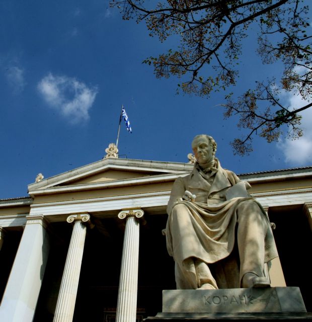 Στην 74η θέση παγκοσμίως το Πανεπιστήμιο Αθηνών