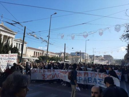 Οι  μαθητές διαδηλώνουν για την εξίσωση πτυχίων ΑΕΙ – κολεγίων