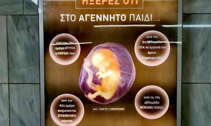 Μια αφίσα που συνεχίζει να εμπνέει θετικά | tovima.gr
