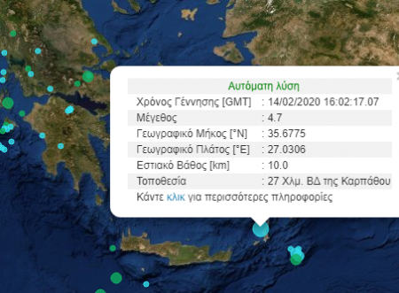 Ισχυρός σεισμός κοντά στην Κάρπαθο