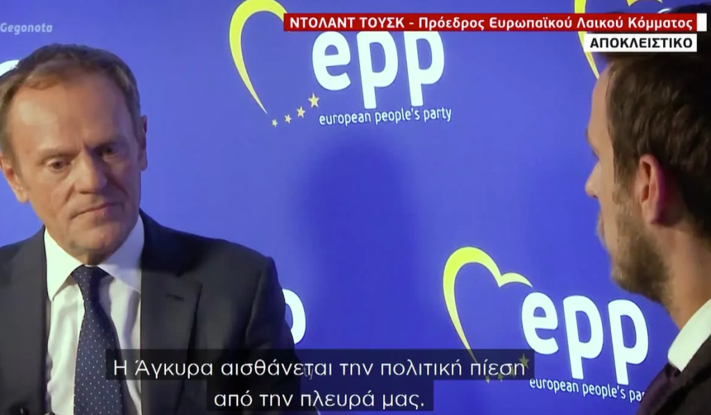 Στήριξη Τουσκ σε Ελλάδα για τις τουρκικές προκλήσεις