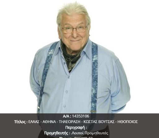 Κώστας Βουτσάς: Τάφο στο Α’ Νεκροταφείο παραχωρεί ο Δήμος Αθηναίων