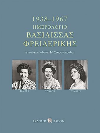 «Η Α. Μ. έπαιξε squash»