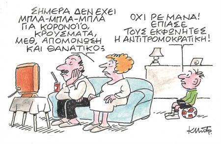 «Αδέξια Δεξιά»