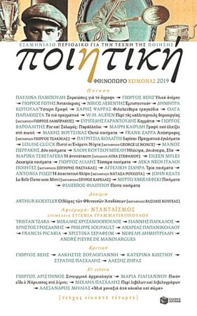 Ντανταϊσμός και ανταρσία