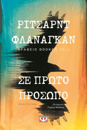 Υπόθεση αυτοβιογραφίας