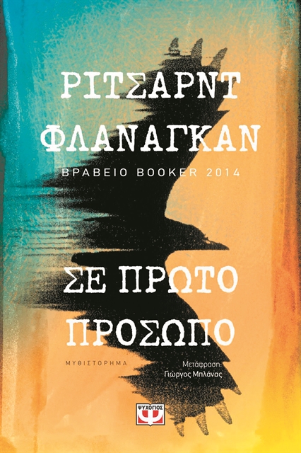 Υπόθεση αυτοβιογραφίας