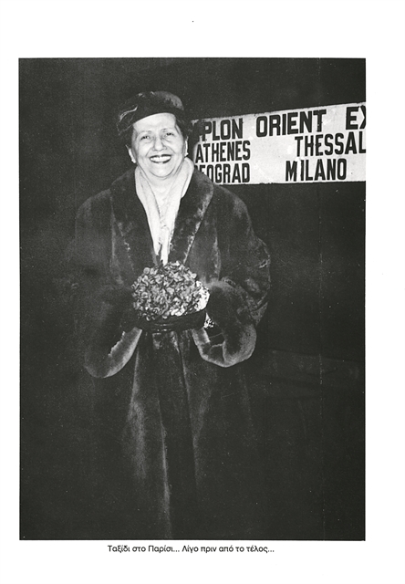 Στη σκηνή με την κυρία Μαρίκα