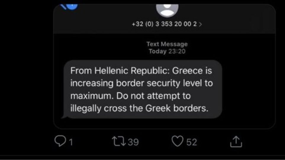 Το SMS των ελληνικών αρχών στους πρόσφυγες: «Μην περνάτε τα σύνορα»